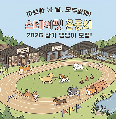 봄 운동회 개최